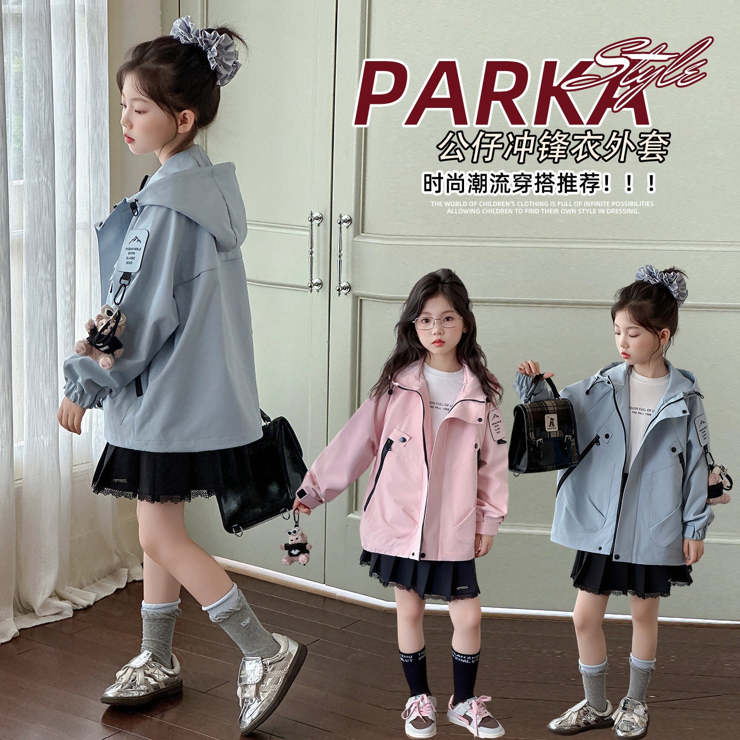 A children's coat