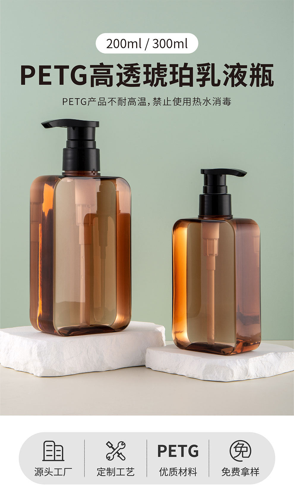 A Spot 300ml brown shampoo body wash bottle 200ml flat square body lotion sub-packaging lotion bottle - Mixbatch