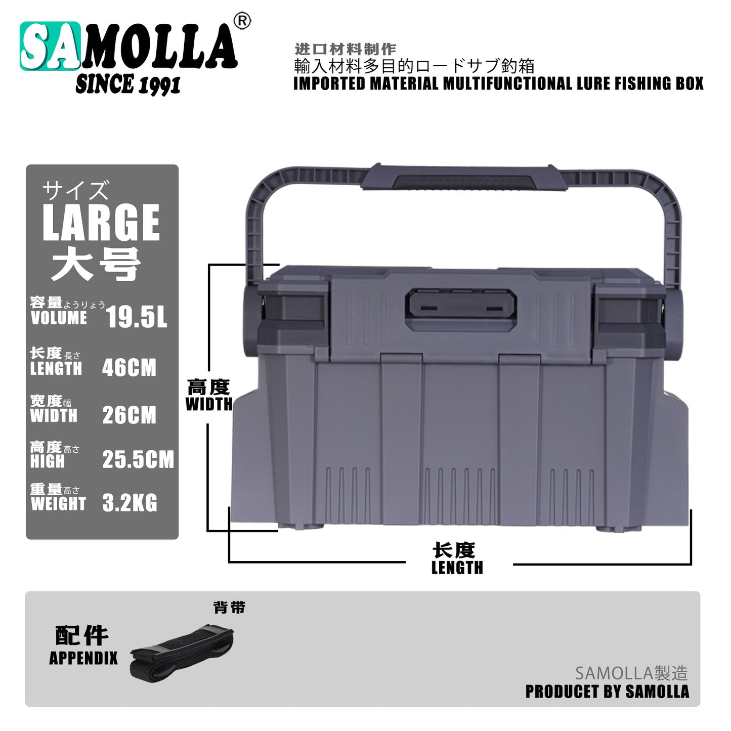 A Multi-purpose Lure Fishing Gear Box – Durable & Portable