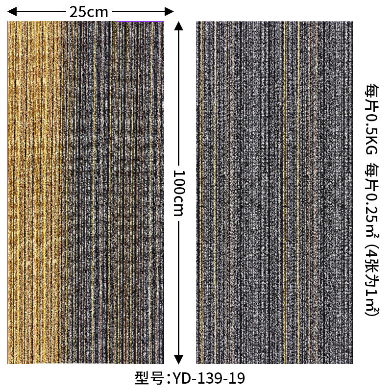 A square splicing carpet hotel flame retardant carpet large area project full carpet commercial sound insulation office carpet