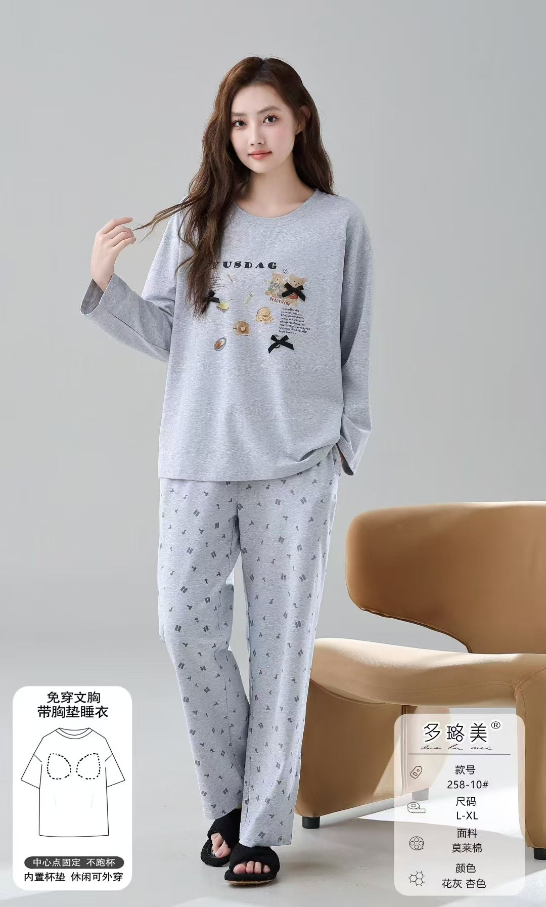 A cotton long-sleeved pajamas