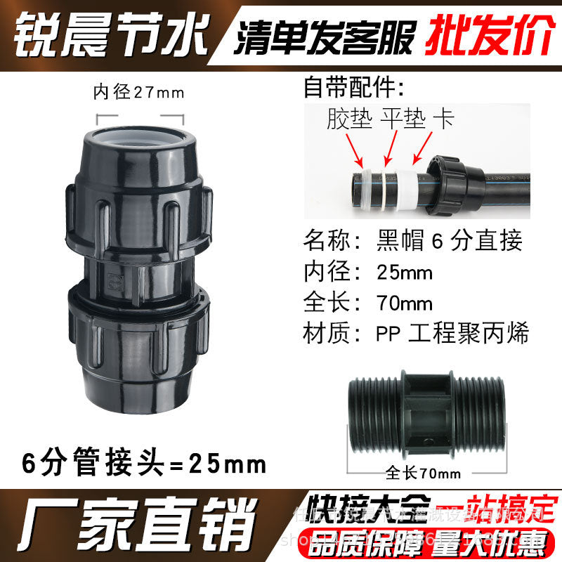 A black PE fast direct tap water plastic water pipe fast direct head plastic direct connector quick connection