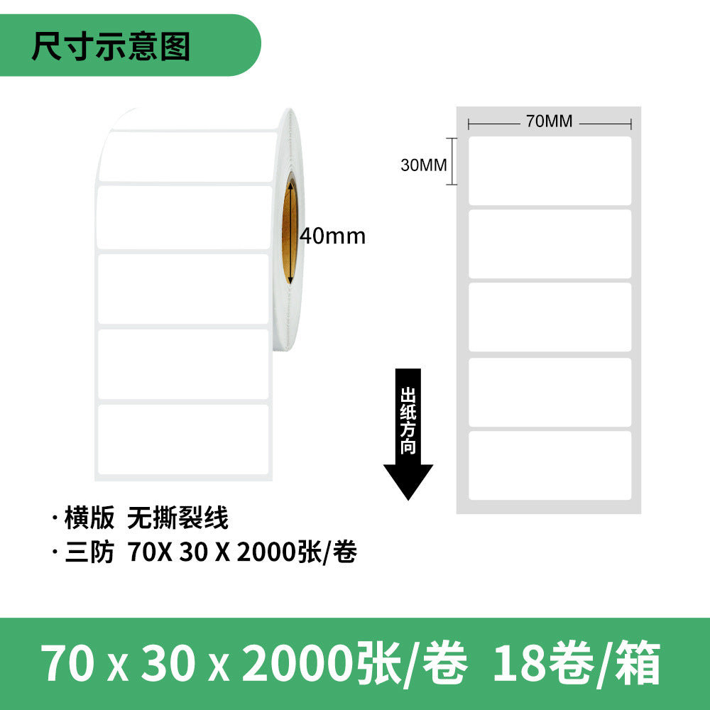 A water proof /oil proof/frction resistant Thermal paper Self-adhesive label 100 * 100 barcode printing paper Express surface sheet Thermal label paper