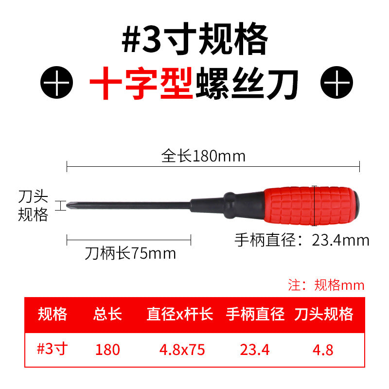 A grenade handle red screwdriver steel cross screwdriver plum blossom screwdriver one-word screwdriver tool manufacturer