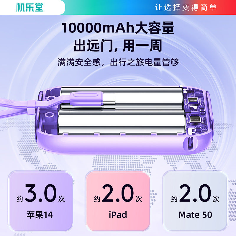 A JOYROOM power bank