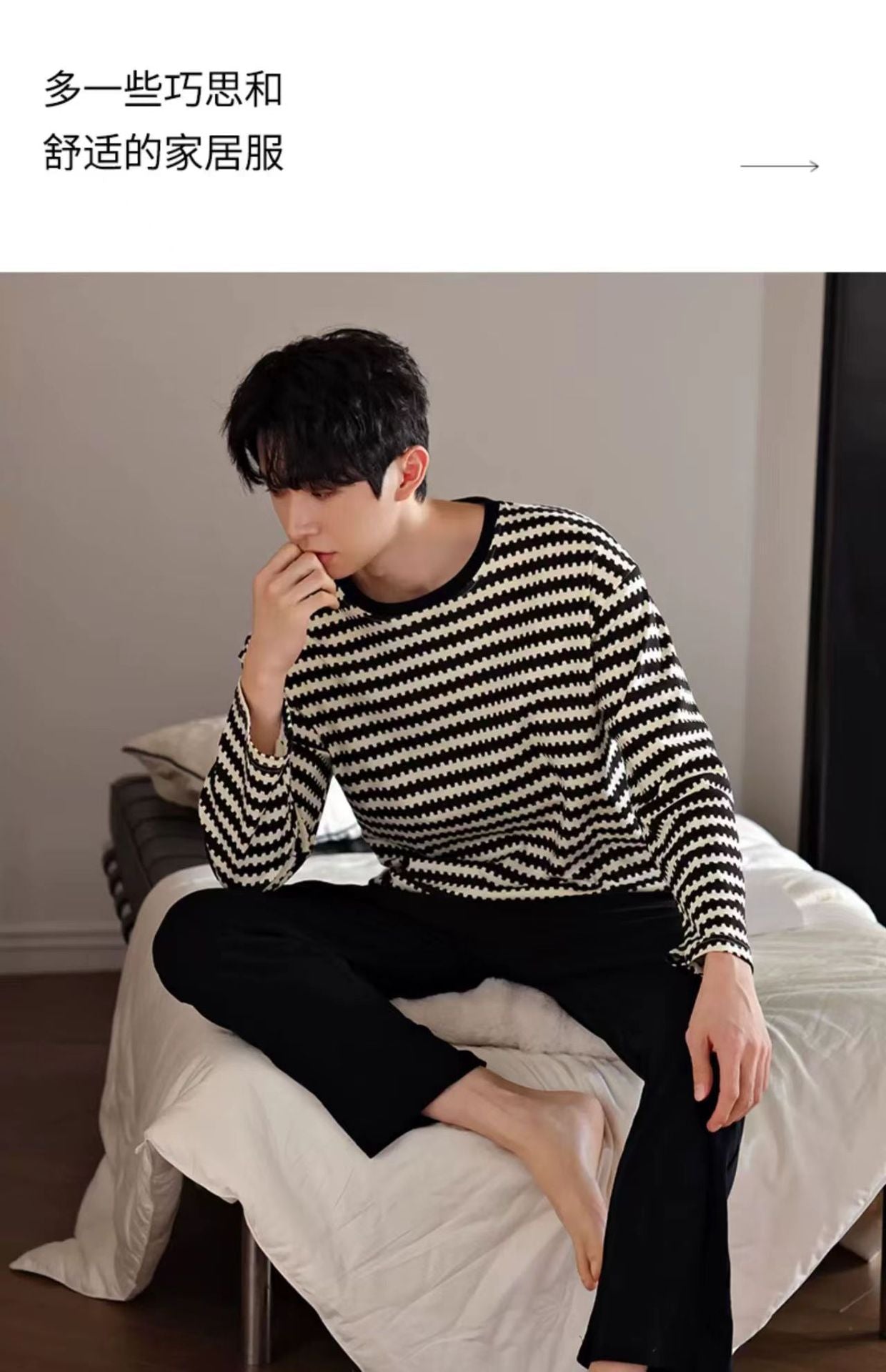 A Men's Pajama Set