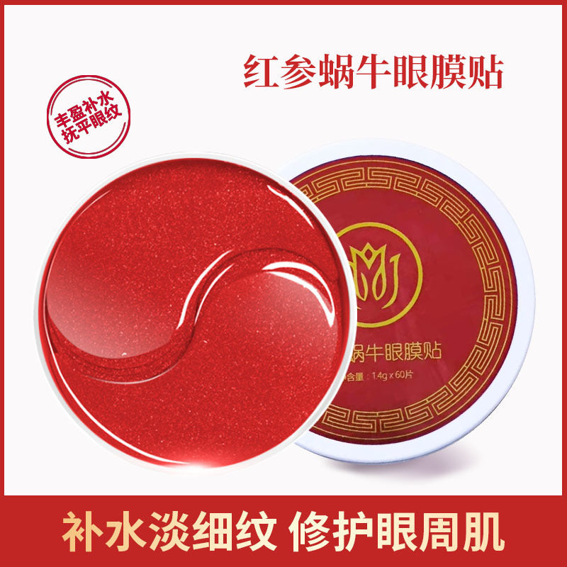 A Shengshi green seaweed eye mask nasolabial folds sticker gold 24k eye mask sticker hydrogel eye sticker goods