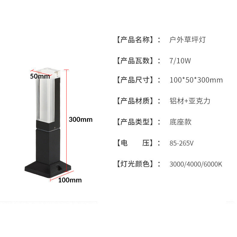 A Lawn light outdoor waterproof garden light villa garden grass landscape light outdoor simply plug high pole column street light