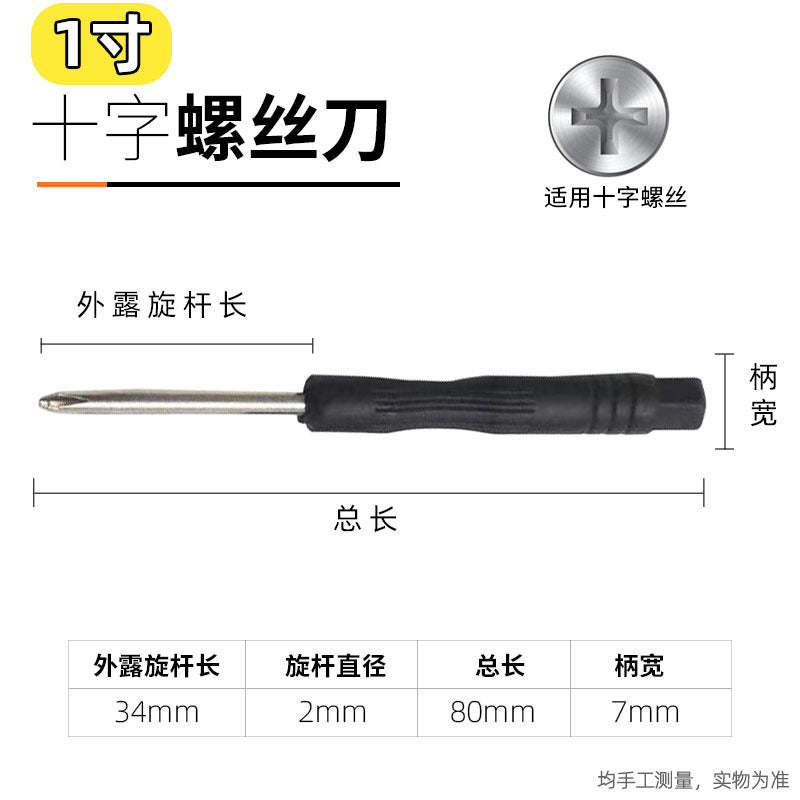 A manual screwdriver cross word industrial grade strong magnetic screw batch super hard screwdriver small screwdriver wholesale factory direct sales