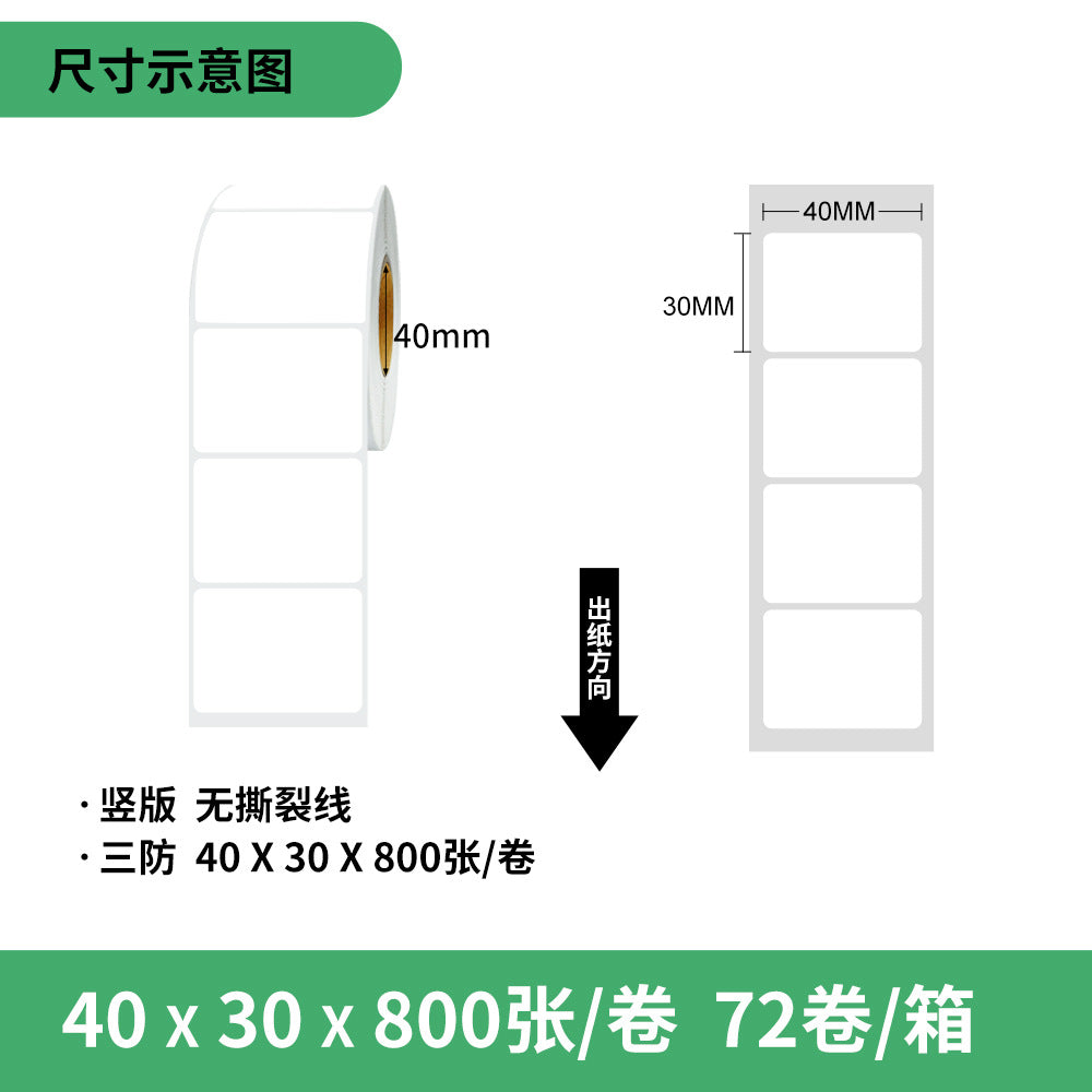 A water proof /oil proof/frction resistant Thermal paper Self-adhesive label 100 * 100 barcode printing paper Express surface sheet Thermal label paper