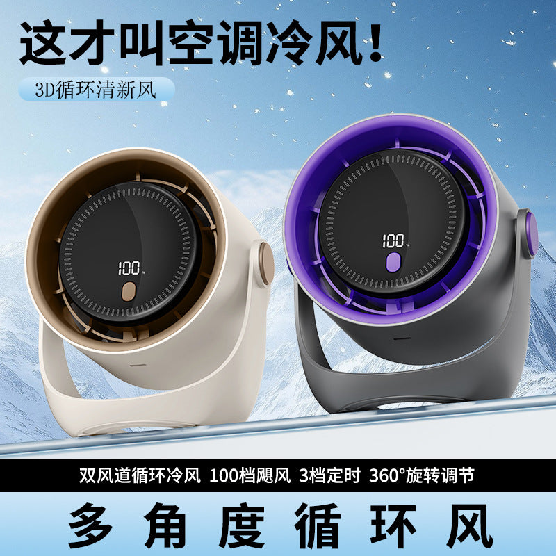 A USB charging digital display bladeless turbine high wind dormitory fan air circulation desktop fan
