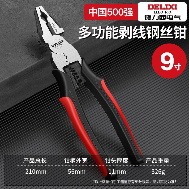 A vice Multifunctional household hardware pliers Tools for electricians Wire stripping pliers Selection