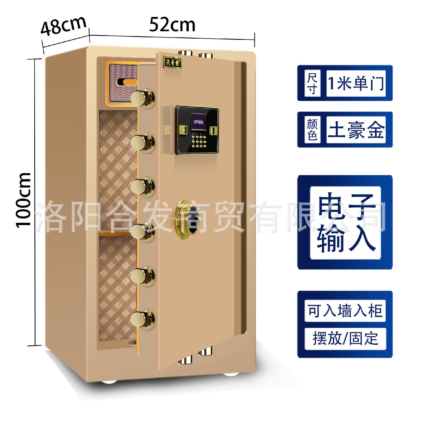 P Fingerprint safe