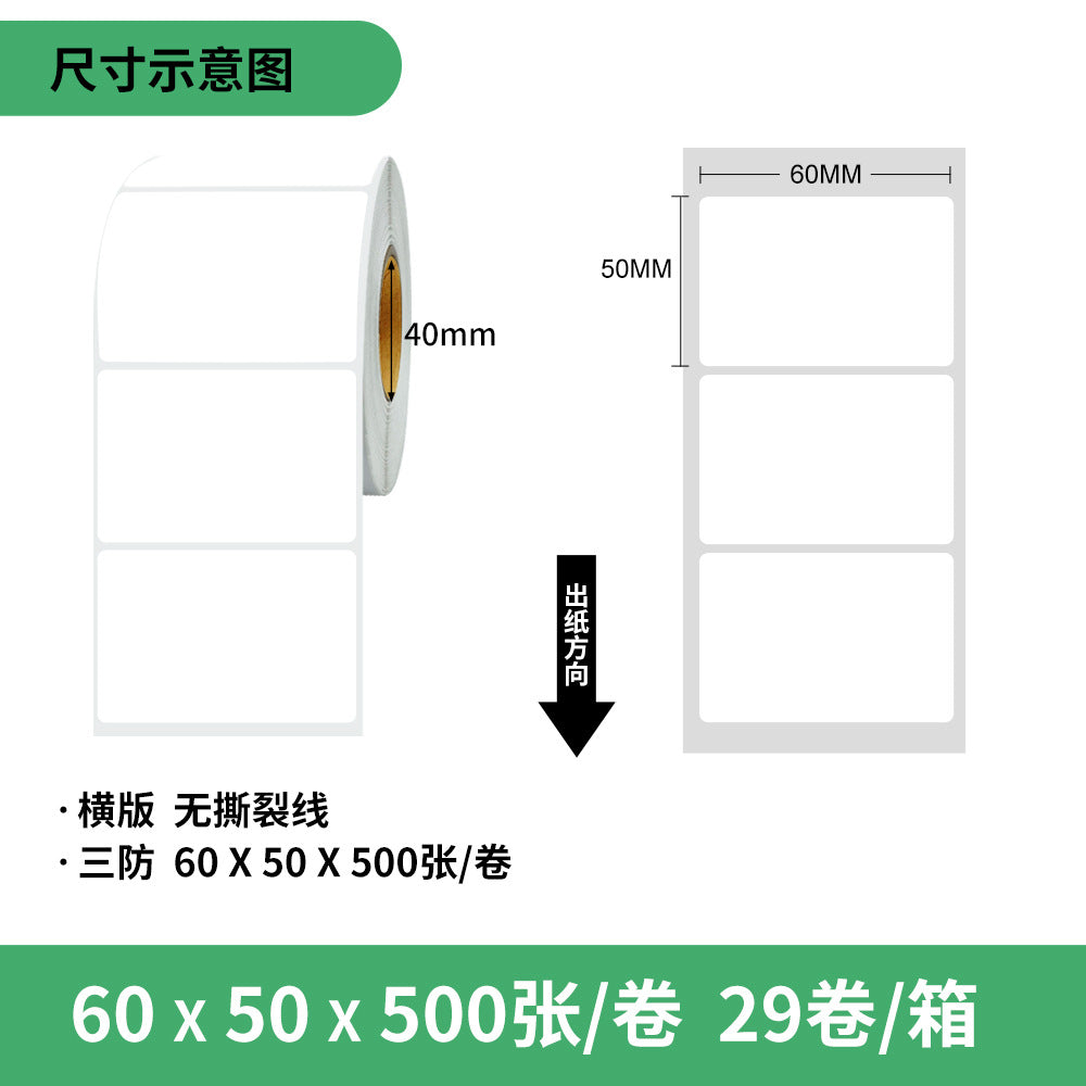 A water proof /oil proof/frction resistant Thermal paper Self-adhesive label 100 * 100 barcode printing paper Express surface sheet Thermal label paper