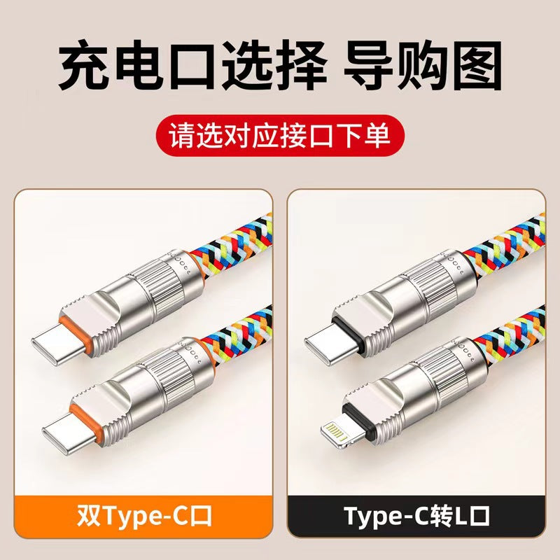 A 60W mobile phone rope data cable