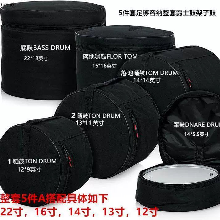 A new drum kit, thickened jazz cover drum bag, ring drum bag, Oxford cloth waterproof army drum bag.
