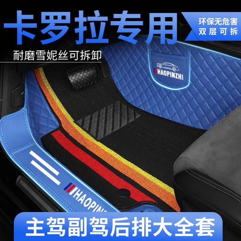 A Suitable for Toyota Corolla foot pad surround bag threshold fuel hybrid 07-13 14-18 19-23 Dual engine E +