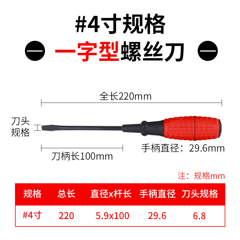 A grenade handle red screwdriver steel cross screwdriver plum blossom screwdriver one-word screwdriver tool manufacturer