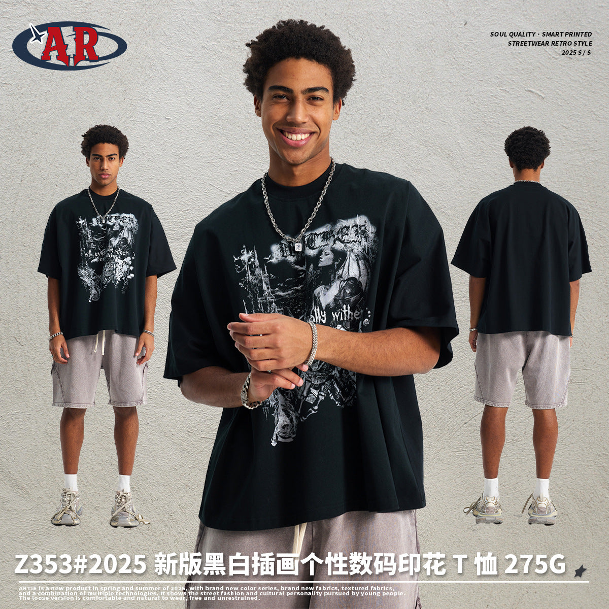 A printed T-shirt