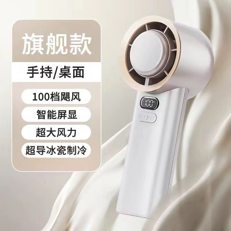 A High-speed Cooling Ice Compress Fan USB Rechargeable