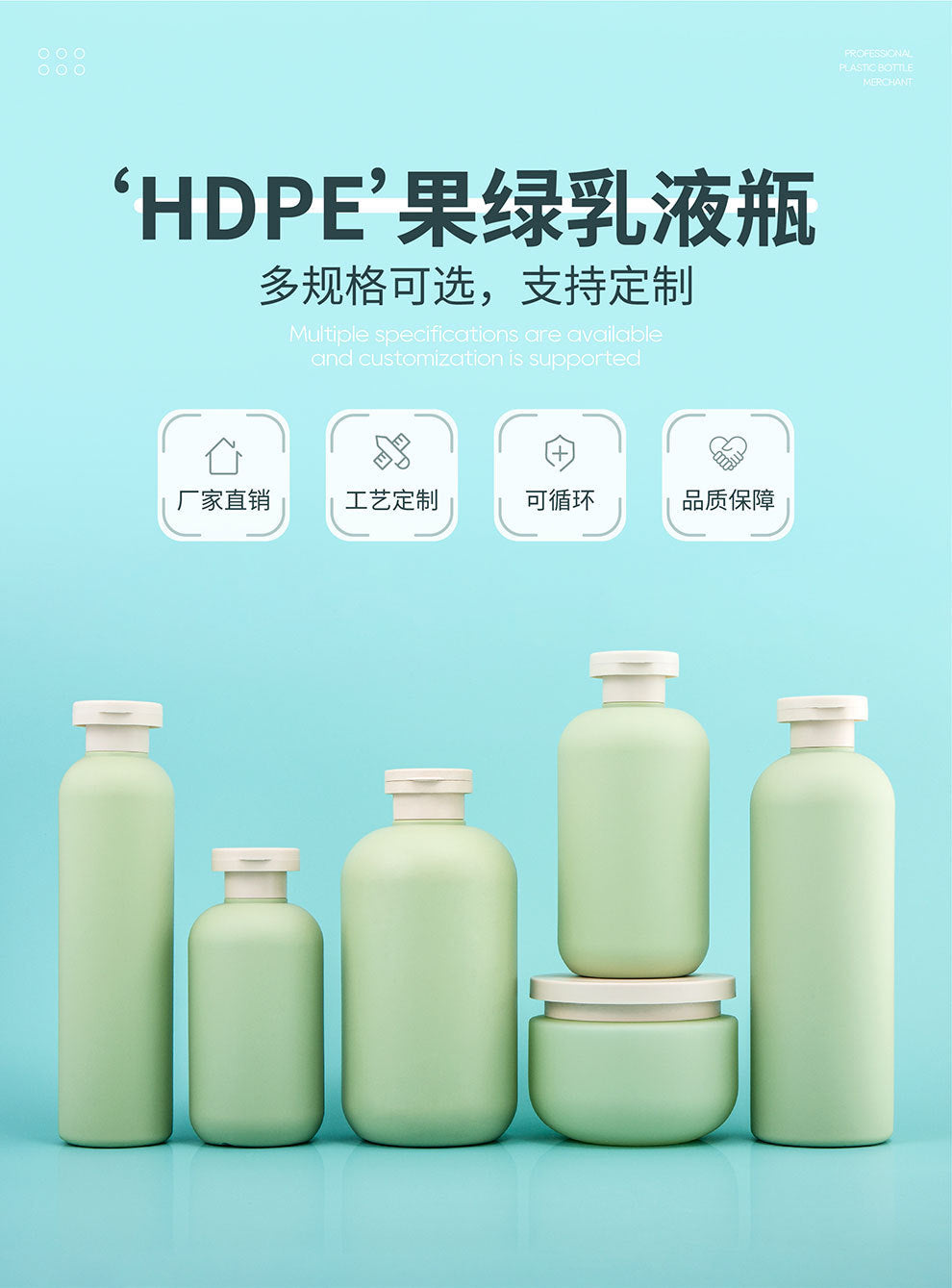 A PE Empty Bottle