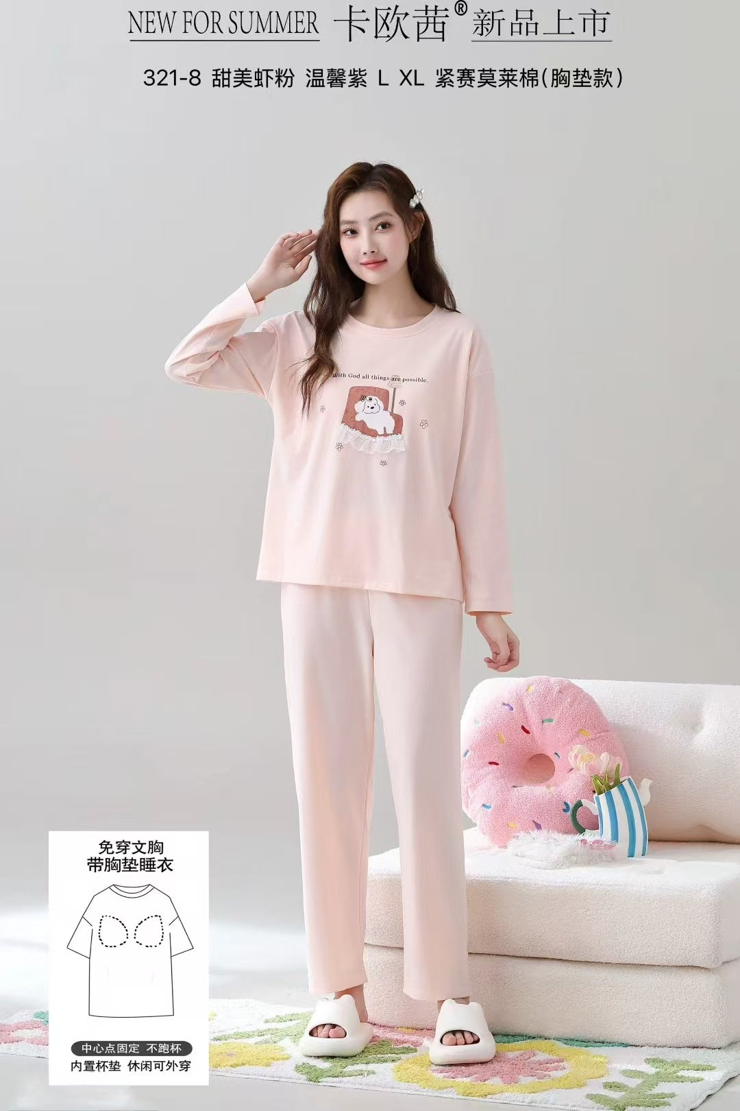A cotton long-sleeved pajamas