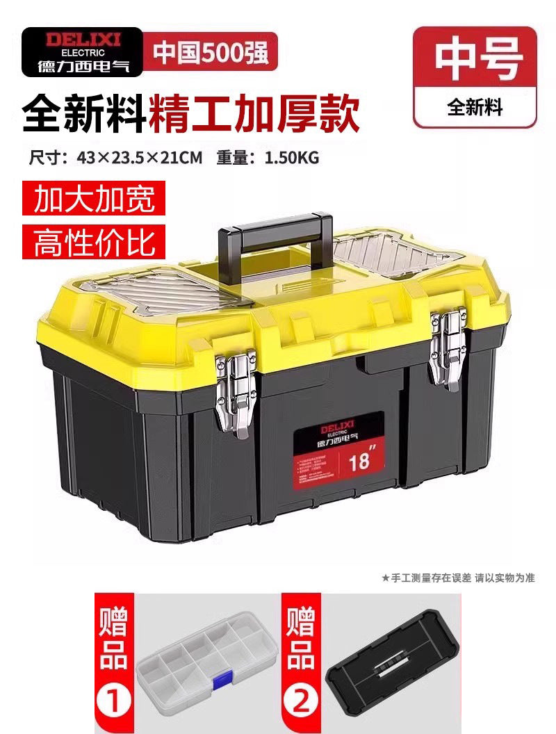 A Toolbox Multifunctional Portable Electrical Box Vehicle Thickened Multi-layer Storage Box Large Capacity
