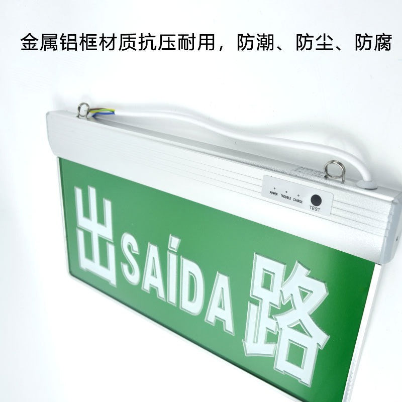 A Fire emergency light EXIT sign