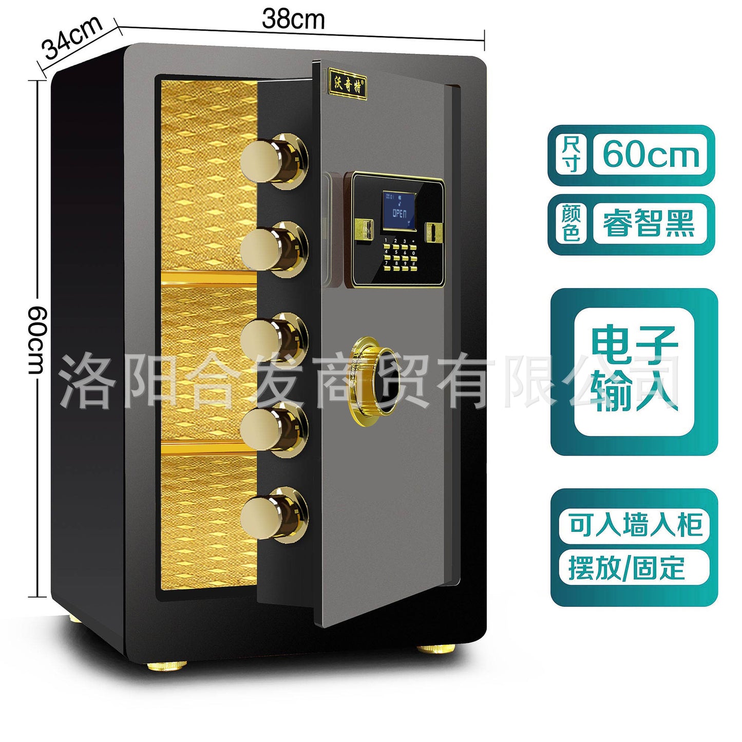 P Fingerprint safe