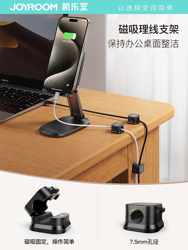 A JOYROOM data cable storage