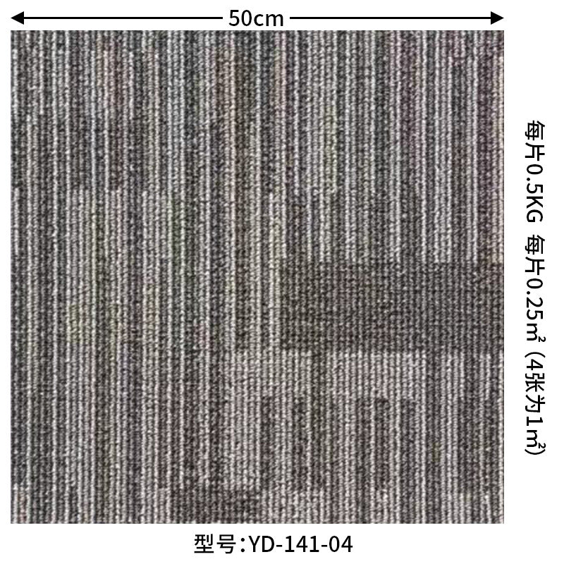 A square splicing carpet hotel flame retardant carpet large area project full carpet commercial sound insulation office carpet