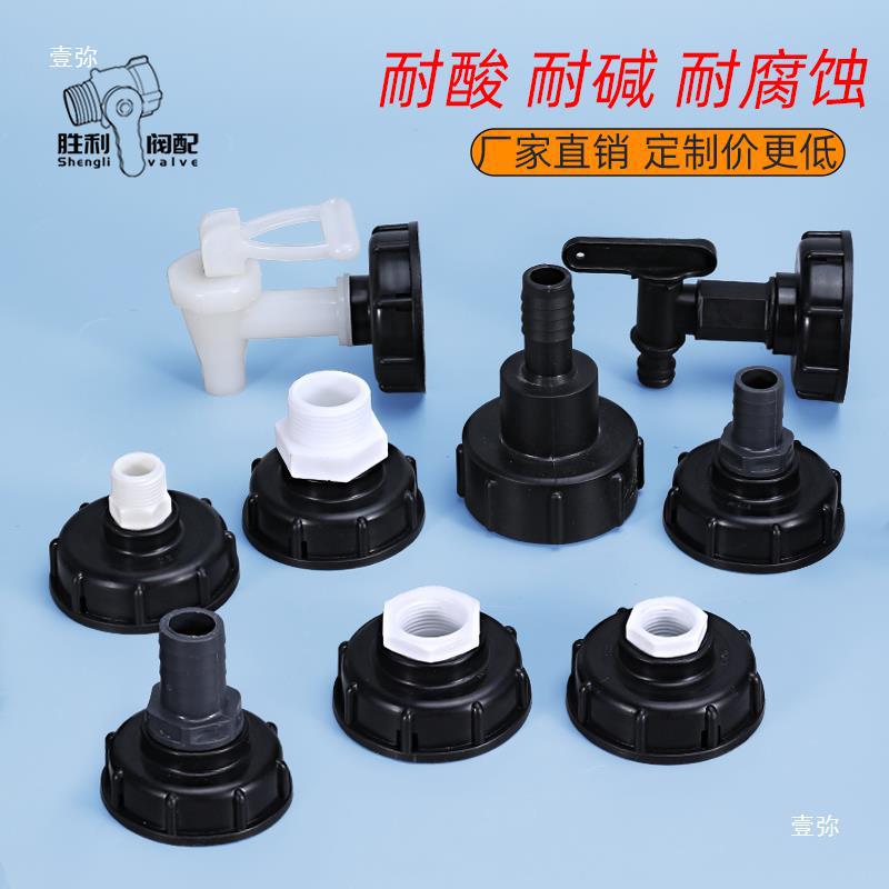PVC Reducing Thread Adapter – 60mm Female to 1/2''/3/4''/1'' Male or Female Thread – Pipe Connector – 3/4'' to 1/2'' – 32mm Male to 20mm Female