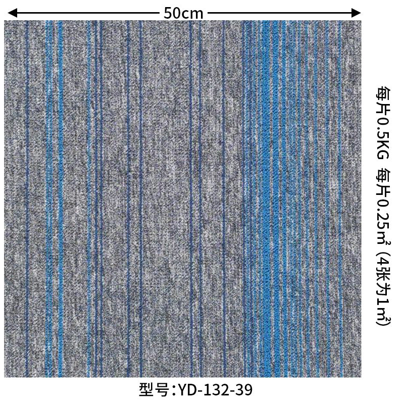 A square splicing carpet hotel flame retardant carpet large area project full carpet commercial sound insulation office carpet