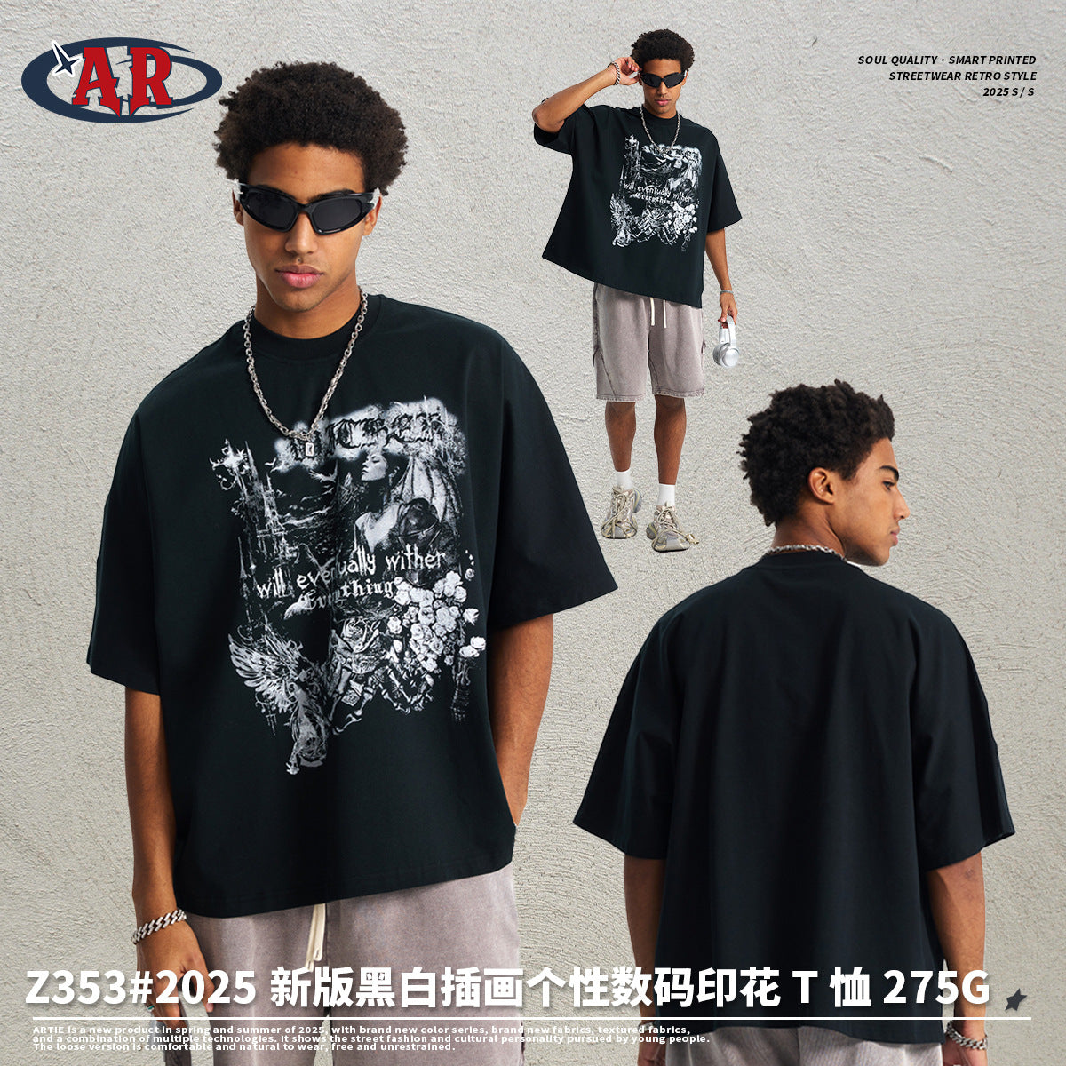 A printed T-shirt