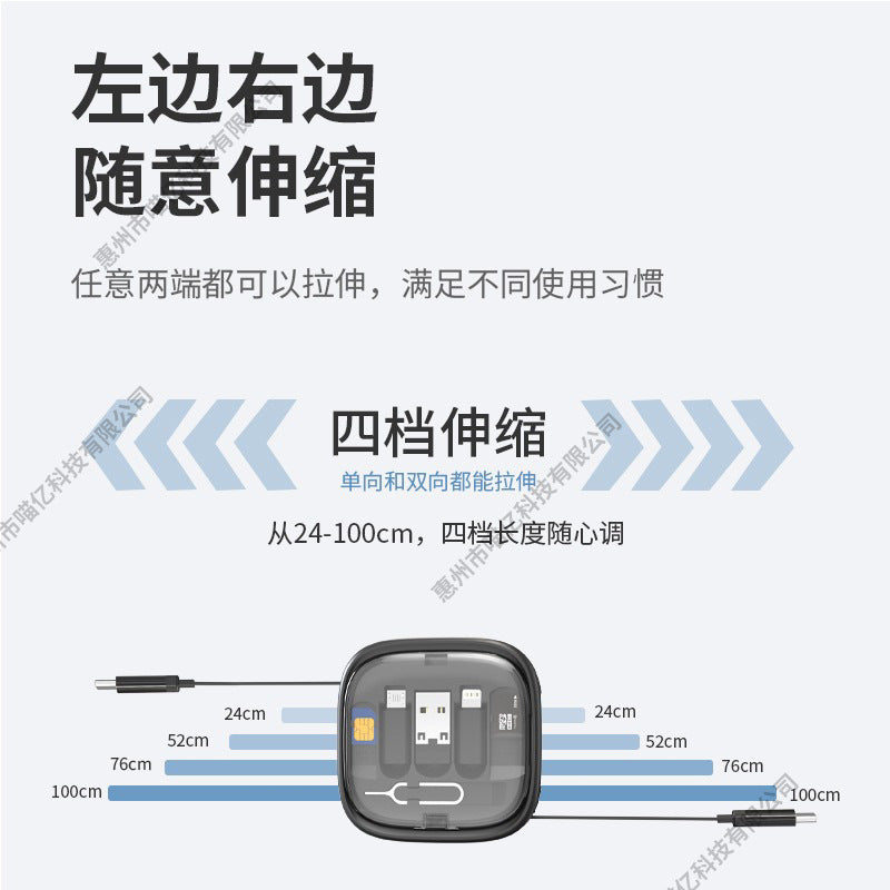 A Multifunctional mobile phone data cable