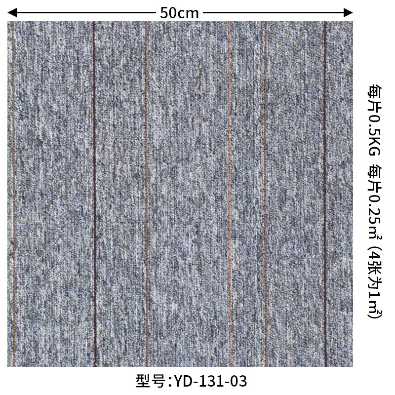 A square splicing carpet hotel flame retardant carpet large area project full carpet commercial sound insulation office carpet