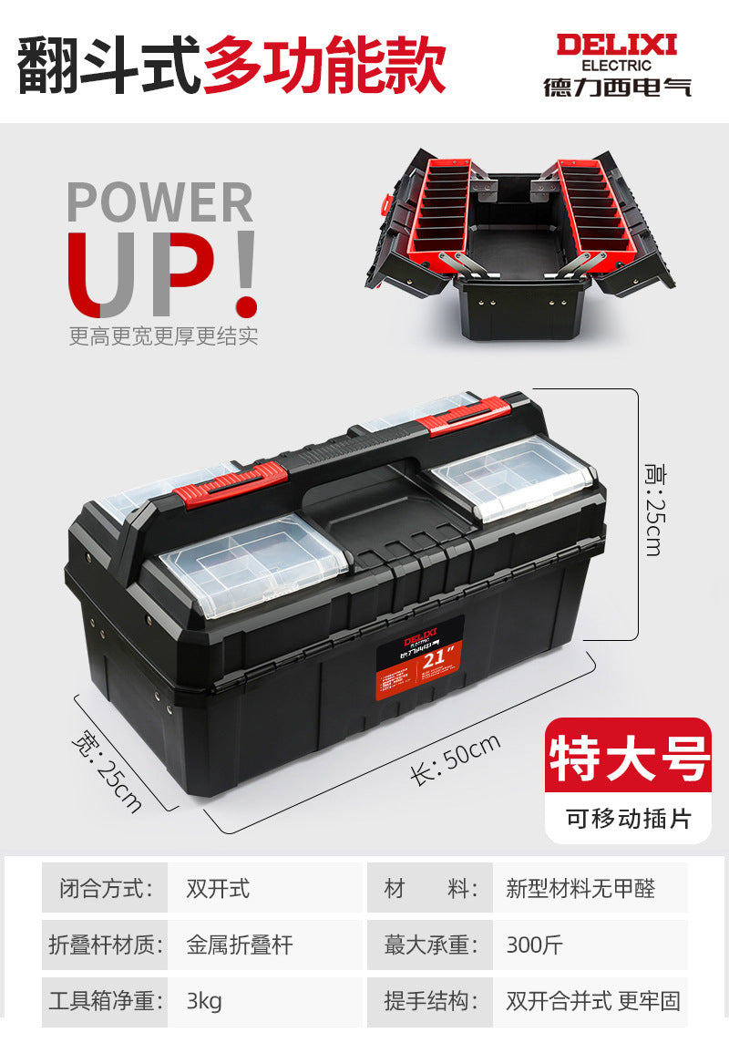 A Toolbox Multifunctional Portable Electrical Box Vehicle Thickened Multi-layer Storage Box Large Capacity