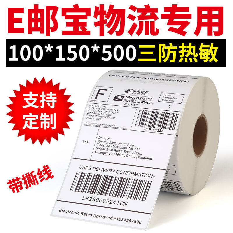 A water proof /oil proof/frction resistant thermal label paper self-adhesive barcode printing paper blank supermarket food weighing paper price barcode sticker