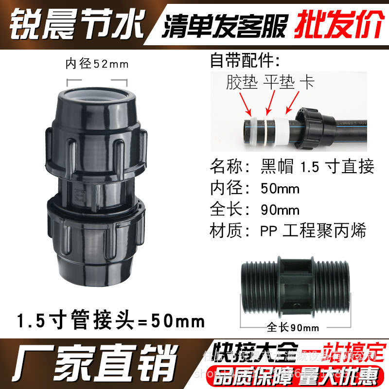 A black PE fast direct tap water plastic water pipe fast direct head plastic direct connector quick connection