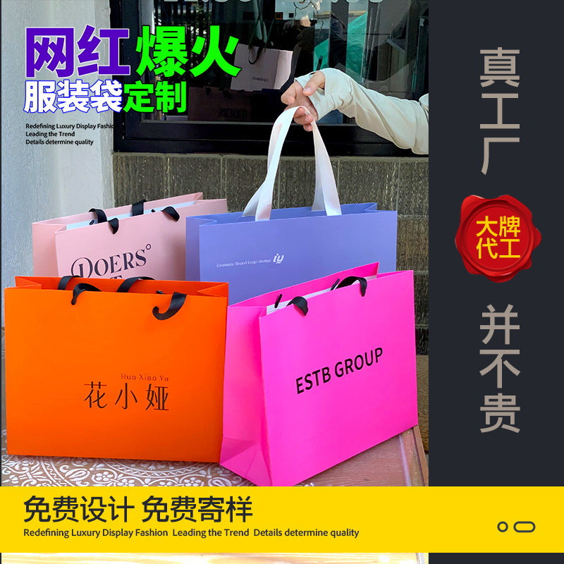 A clothing store tote bag custom paper bag premium sense printing logo high-end ins style high value women's clothing store shopping bag