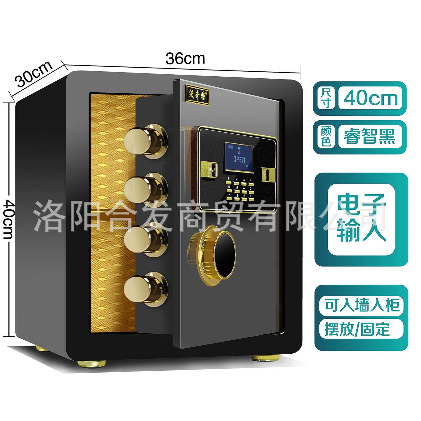 P Fingerprint safe