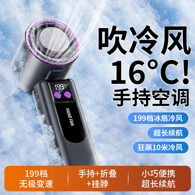 A new ice compress high-speed fan semiconductor cooling handheld fan portable charging folding small fan