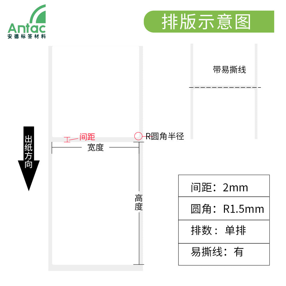A Three-proof thermal paper 100 * 100 * 150 logistics express surface sheet printing paper Amazon E-mail treasure folding label paper
