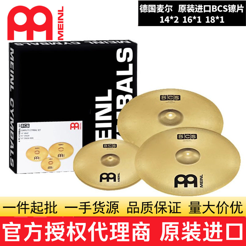 A German MEINL BCS cymbals