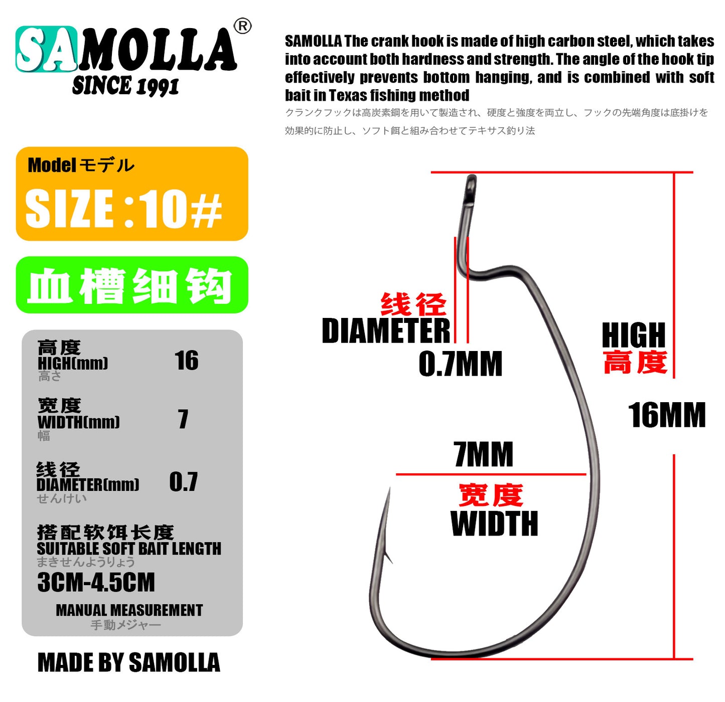 A Heavy-duty Crankbait Hook – Ultra-thin, Wide-belly, Dual Selection