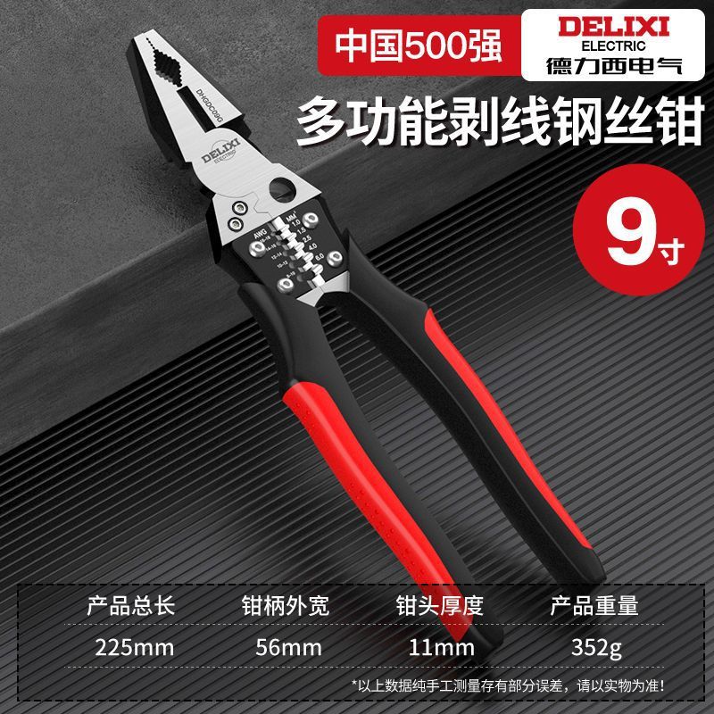 A vice Multifunctional household hardware pliers Tools for electricians Wire stripping pliers Selection