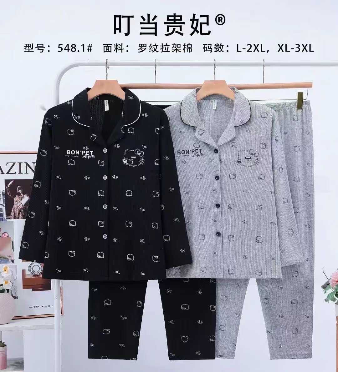 A cotton pajama set