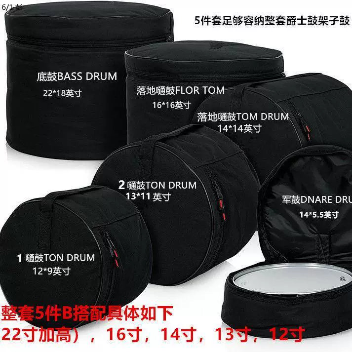 A new drum kit, thickened jazz cover drum bag, ring drum bag, Oxford cloth waterproof army drum bag.
