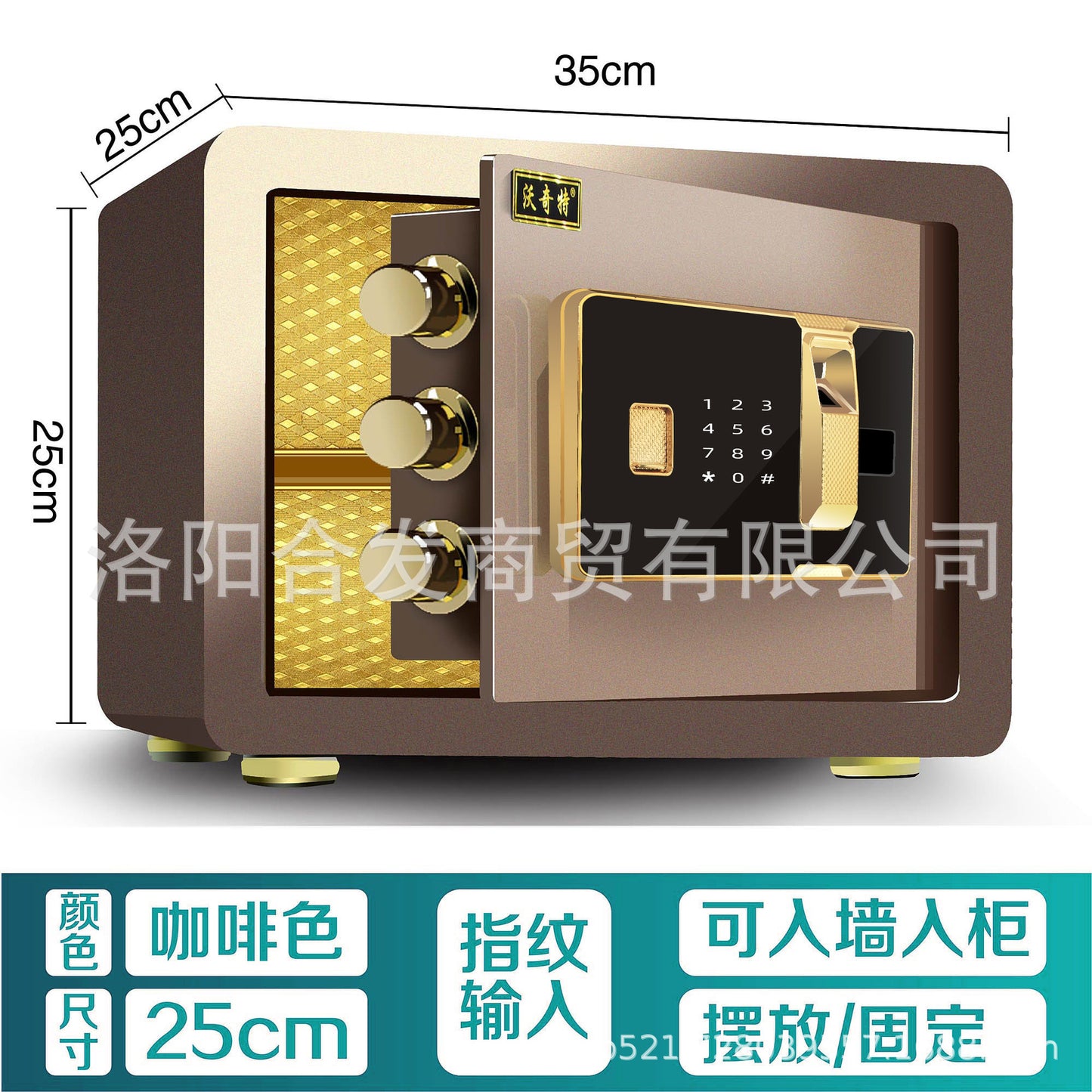 P Fingerprint safe