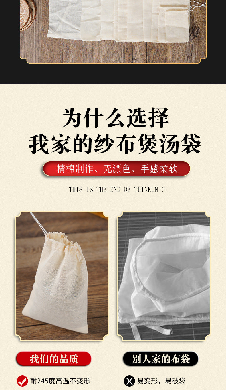 A Halogen seasoning bag, slag-separated bundle, cotton yarn cloth, tea bag, disposable line extraction filter, tea bag, soup decoction bag MOQ:100 PIECE - Mixbatch